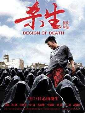 杀生高清在线观看,高清在线，揭秘生死边缘的惊悚之旅